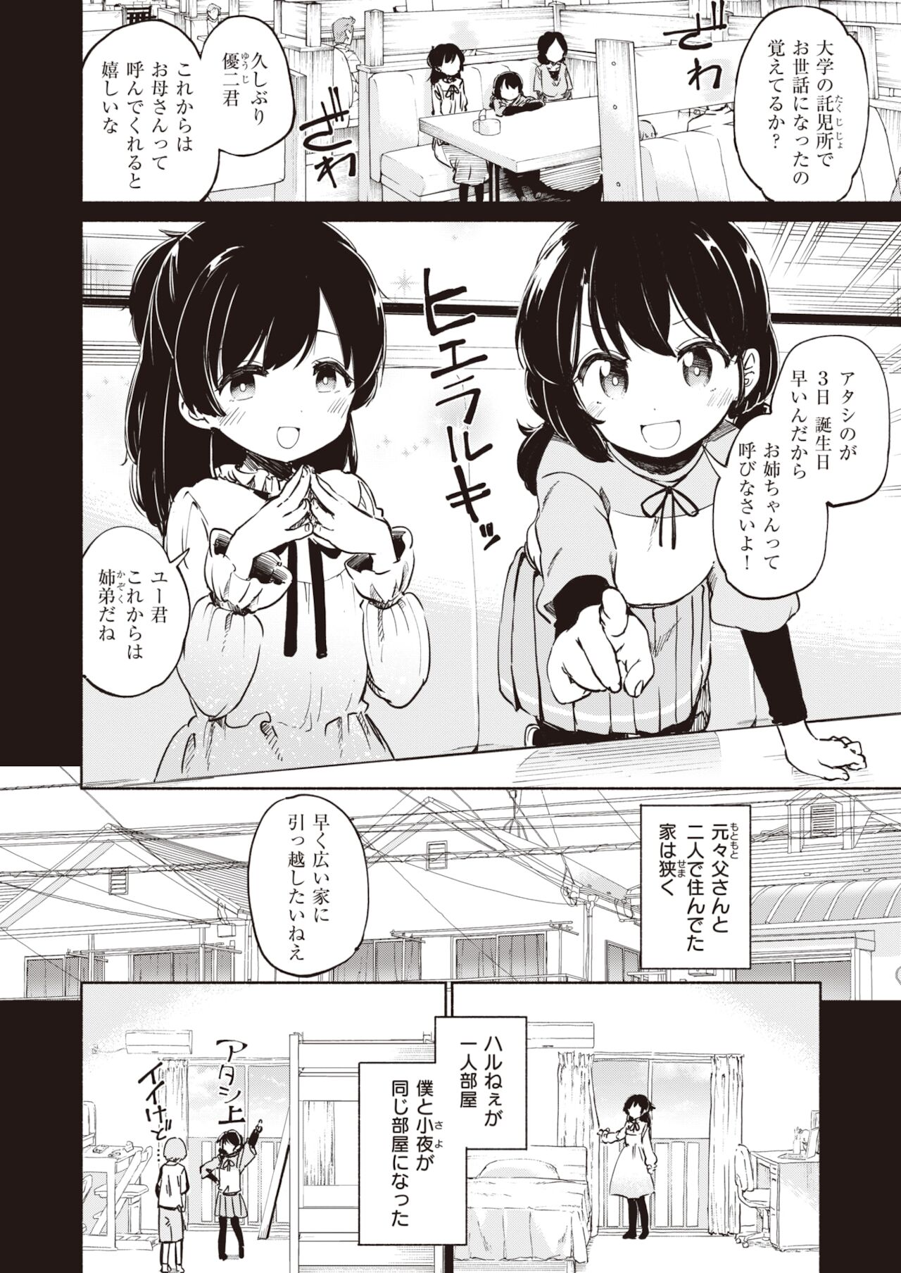 コミックゼロス #94 [DL版]