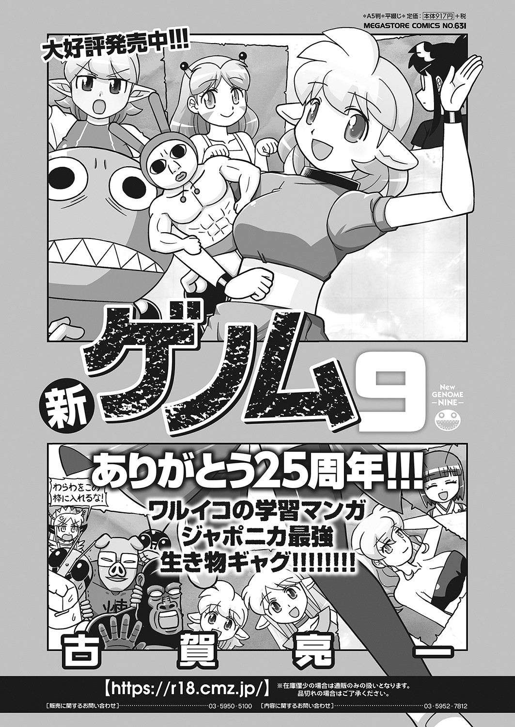 コミックホットミルク 2022年2月号 [DL版]