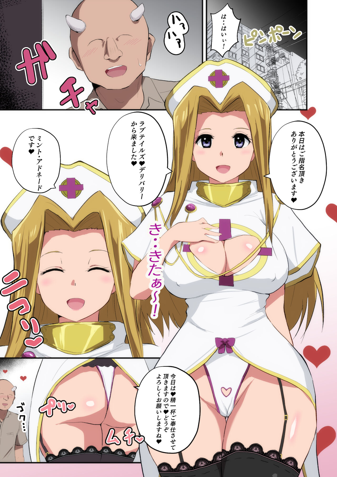 [さなつき] LOVEテイルズ３話