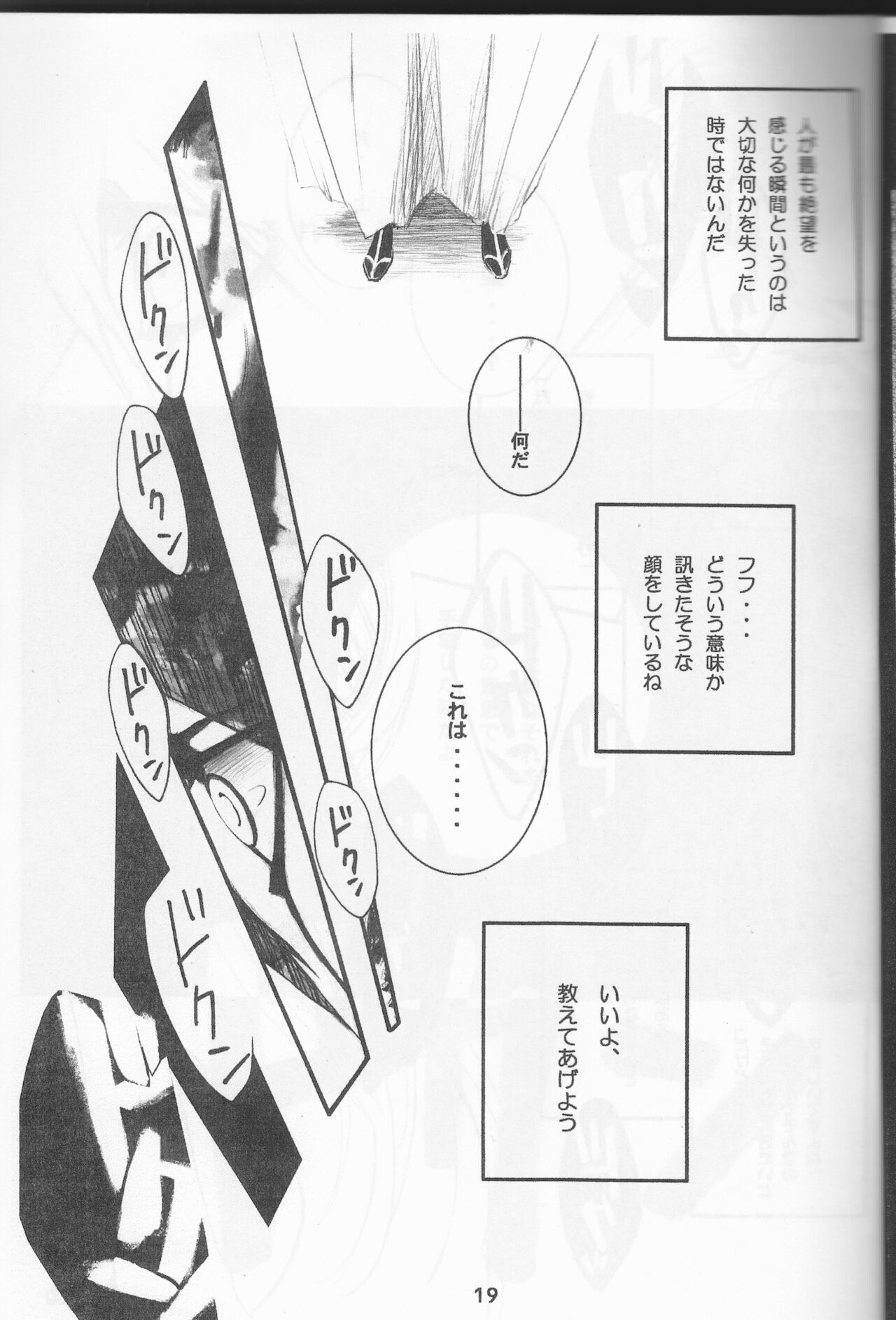 [jargons (トガノカヅィ)] おまえが世界を壊したいなら。 (ブリーチ)