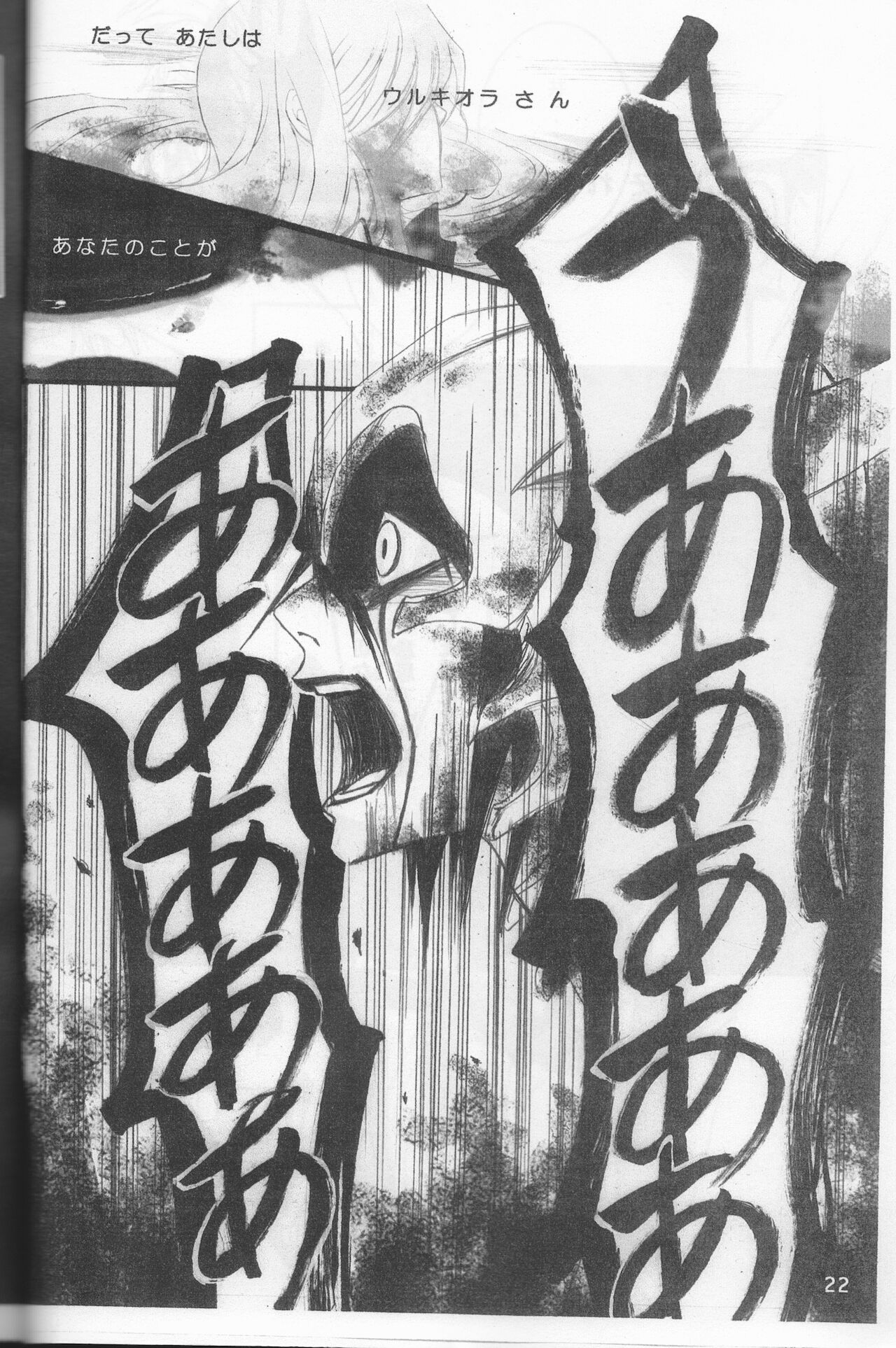 [jargons (トガノカヅィ)] おまえが世界を壊したいなら。 (ブリーチ)