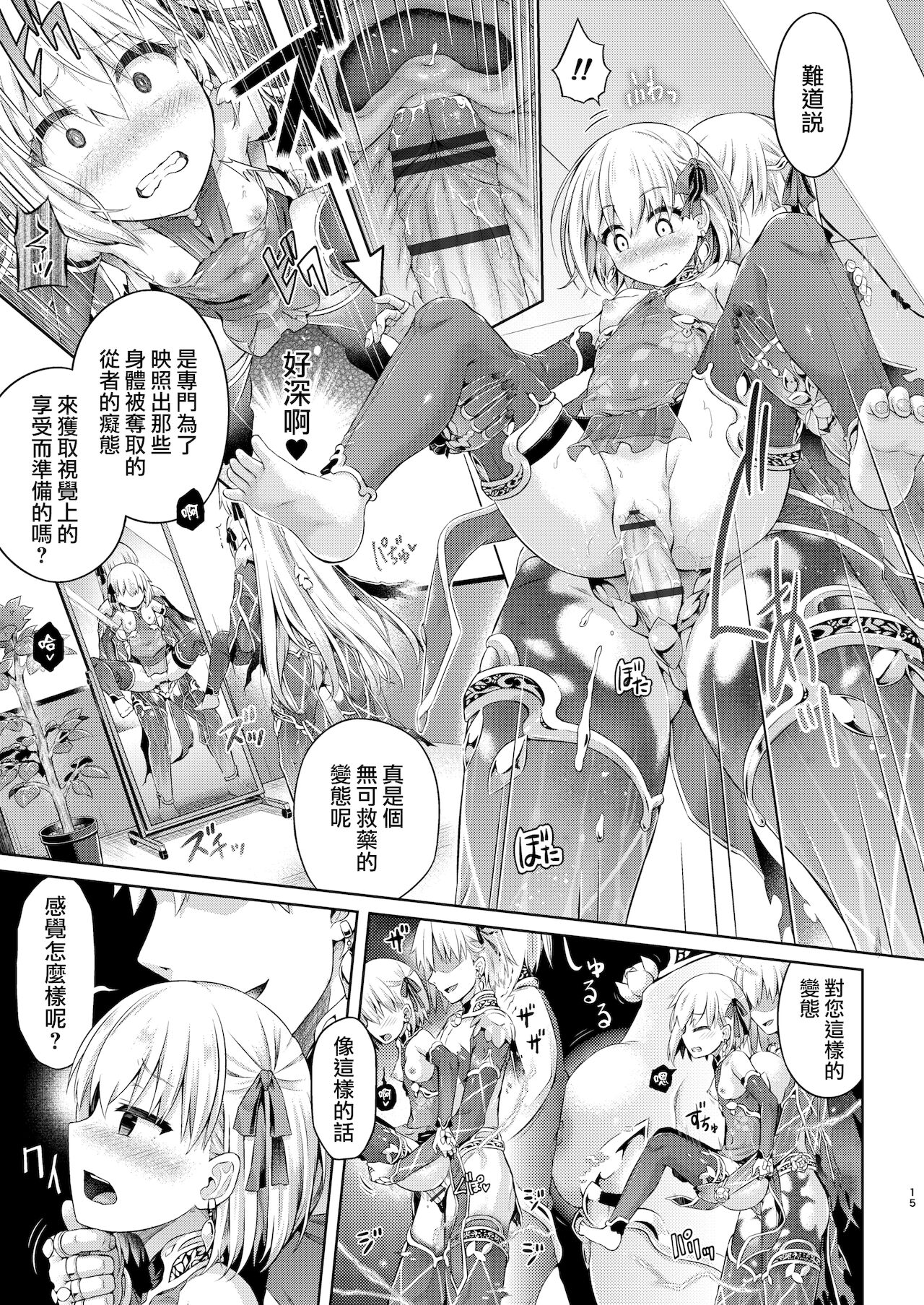 [ジンギスカンの玉葱は俺の嫁 (谷口さん)] 君になる3.0～カーマ～[ファンティア版] [中国翻訳]