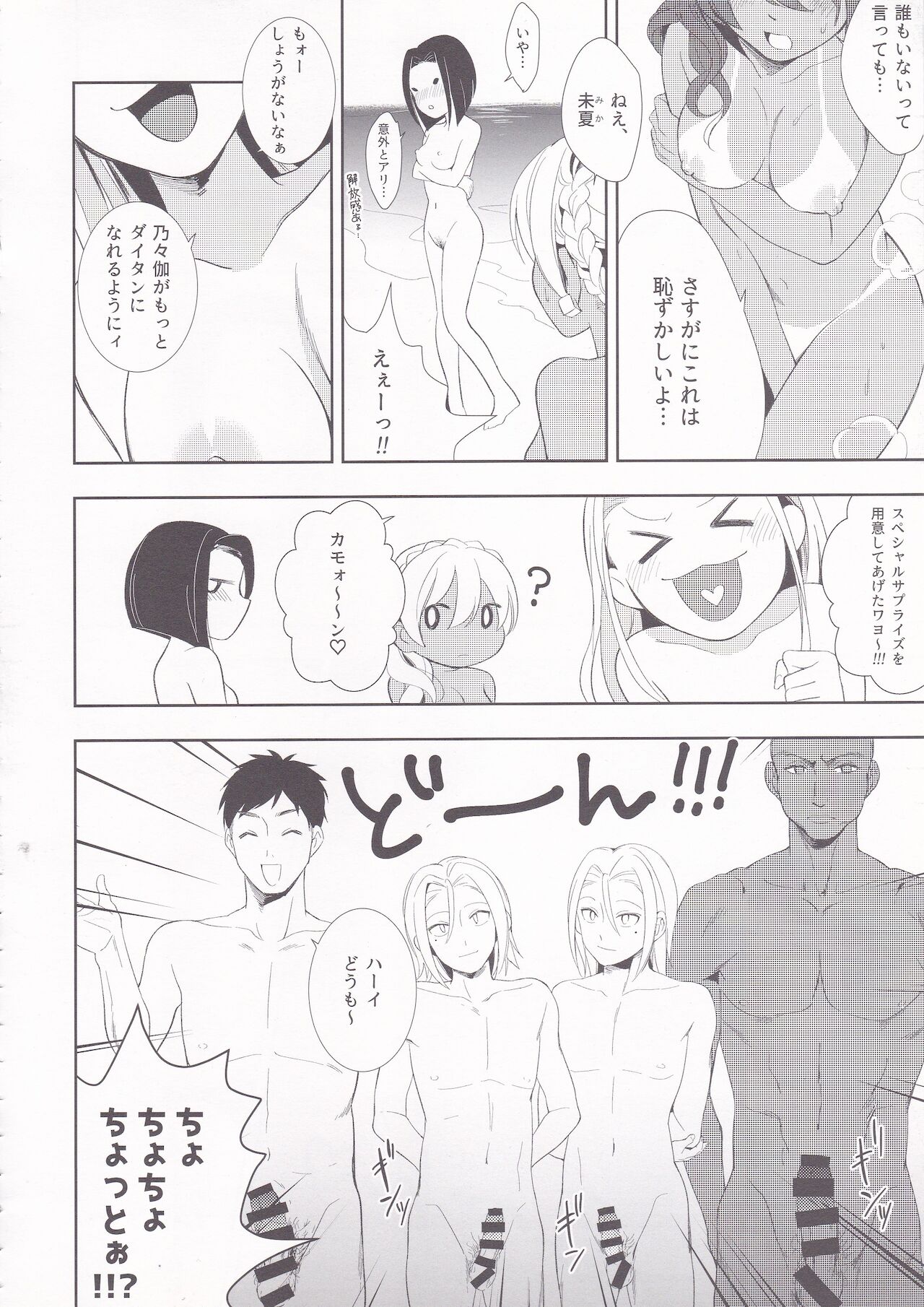 [una casita (雲呑めお)] サマードロップス