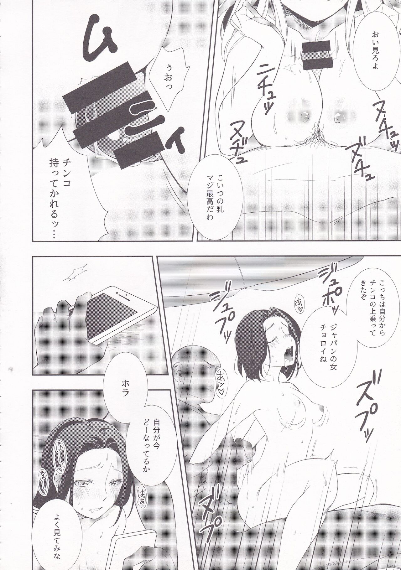 [una casita (雲呑めお)] サマードロップス