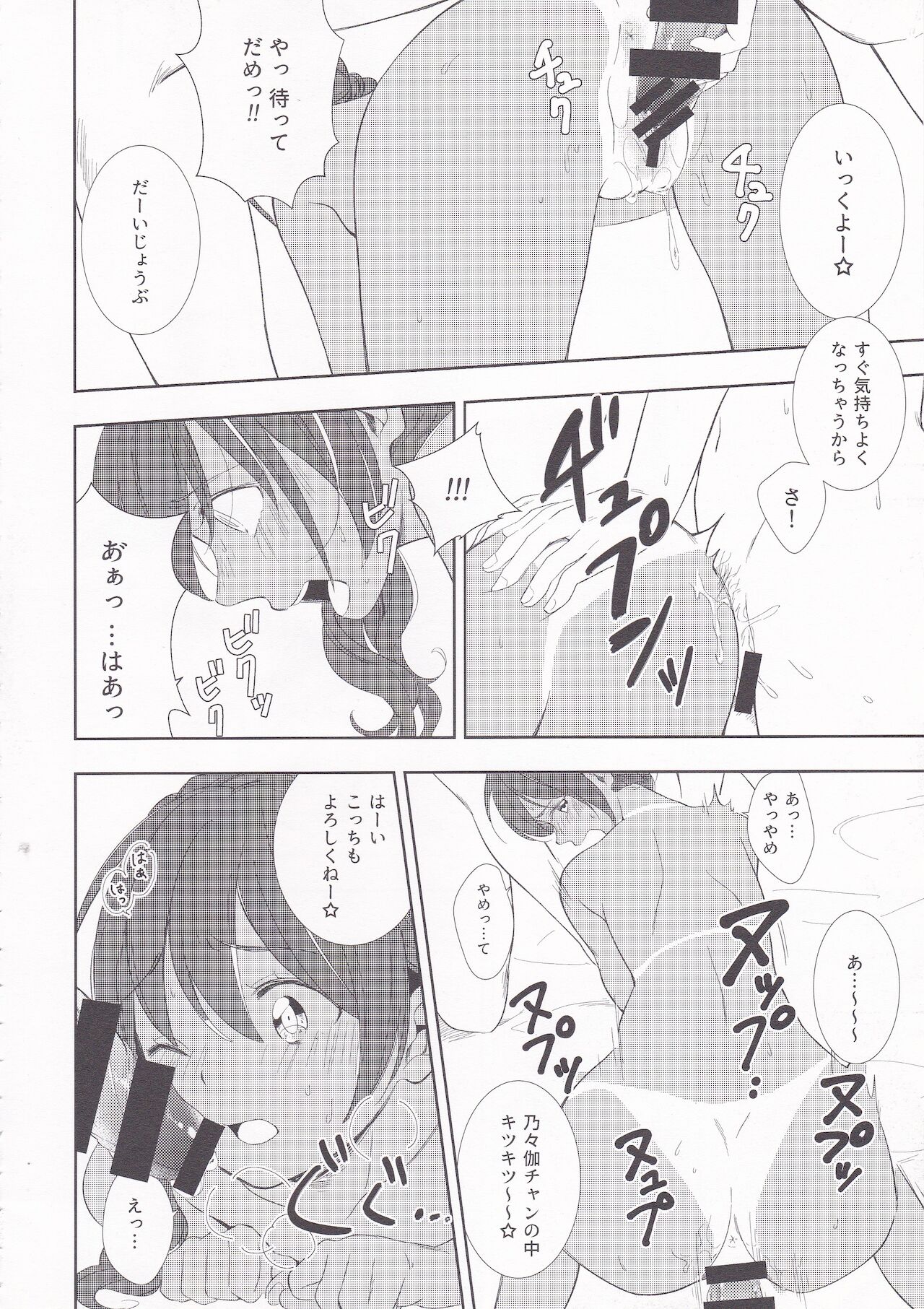 [una casita (雲呑めお)] サマードロップス