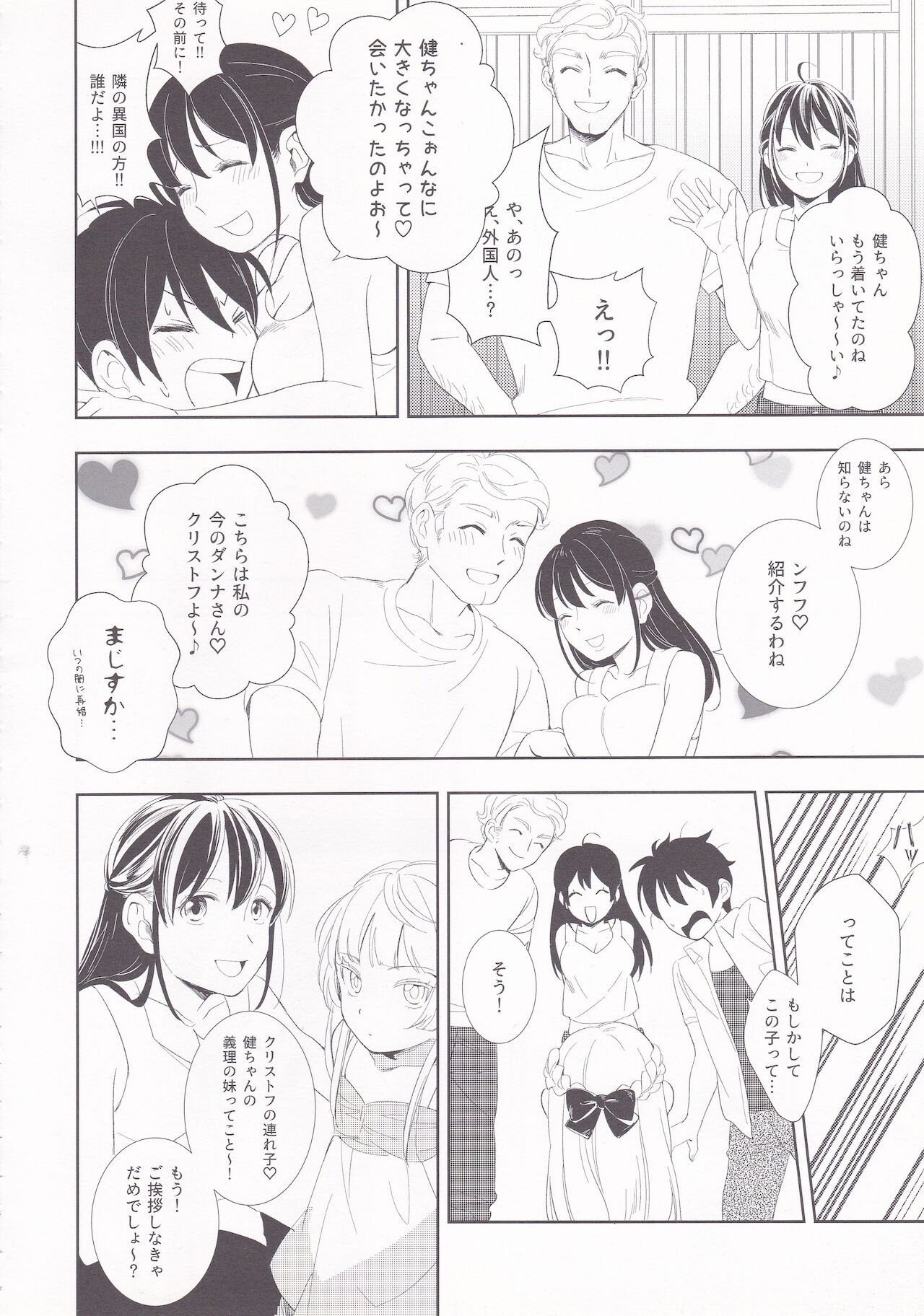 [una casita (雲呑めお)] サマードロップス