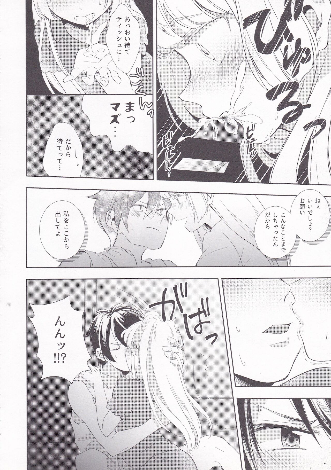 [una casita (雲呑めお)] サマードロップス