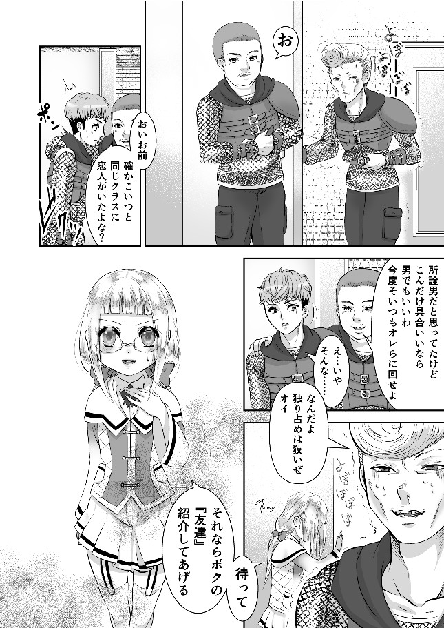 [ネコのやつ (キャットニップs錠)] 男の娘魔女のカリキュラム3 媚薬