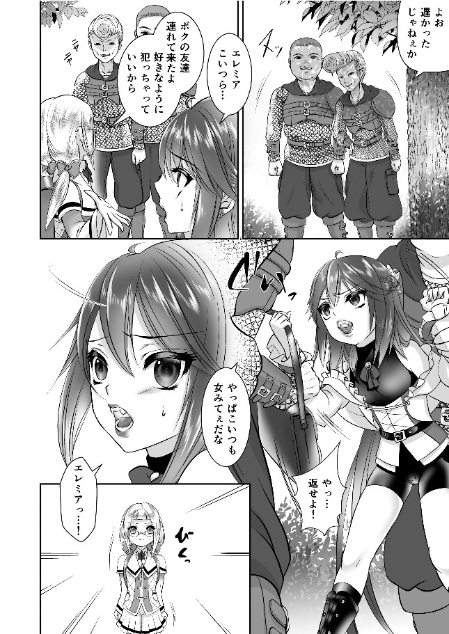 [ネコのやつ (キャットニップs錠)] 男の娘魔女のカリキュラム3 媚薬