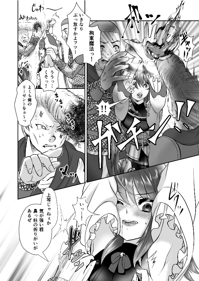 [ネコのやつ (キャットニップs錠)] 男の娘魔女のカリキュラム3 媚薬