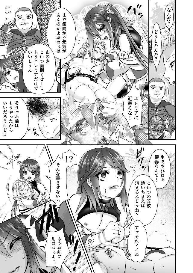 [ネコのやつ (キャットニップs錠)] 男の娘魔女のカリキュラム3 媚薬