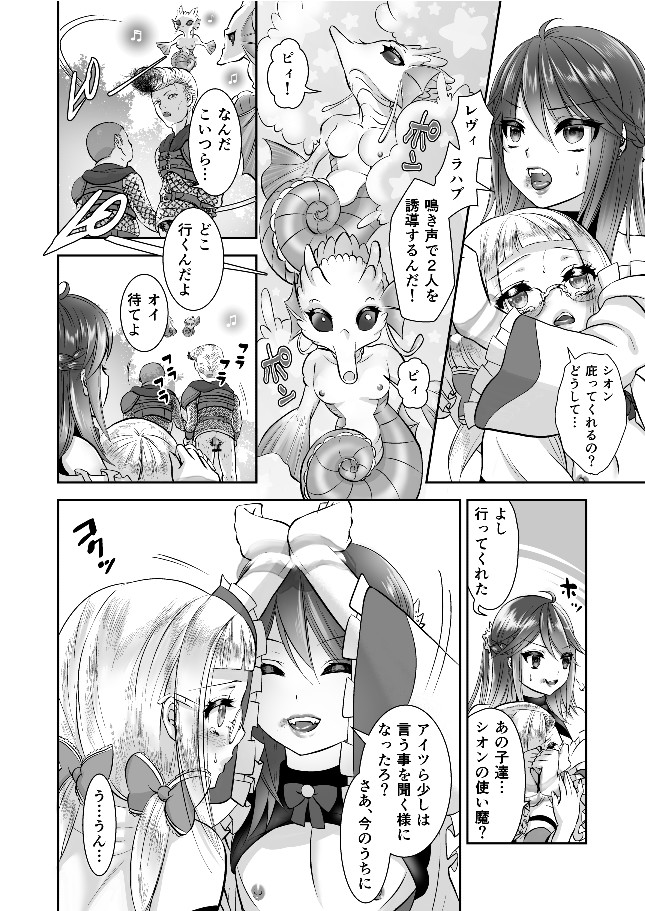 [ネコのやつ (キャットニップs錠)] 男の娘魔女のカリキュラム3 媚薬