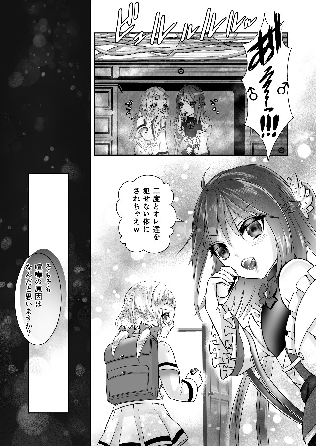 [ネコのやつ (キャットニップs錠)] 男の娘魔女のカリキュラム3 媚薬