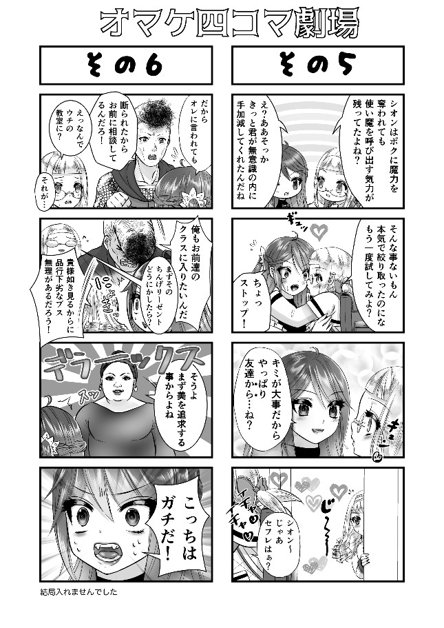 [ネコのやつ (キャットニップs錠)] 男の娘魔女のカリキュラム3 媚薬