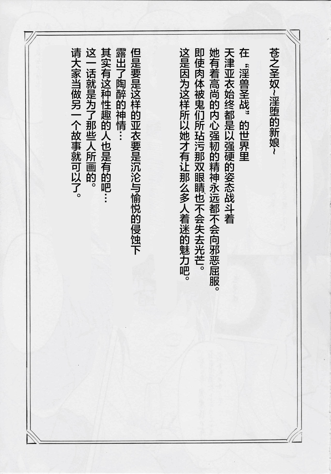 武装メガミアーカイブシリーズ4＆quot;愛＆amp;舞外伝〜青木聖道〜愛〜天女印田の庄〜＆quot;