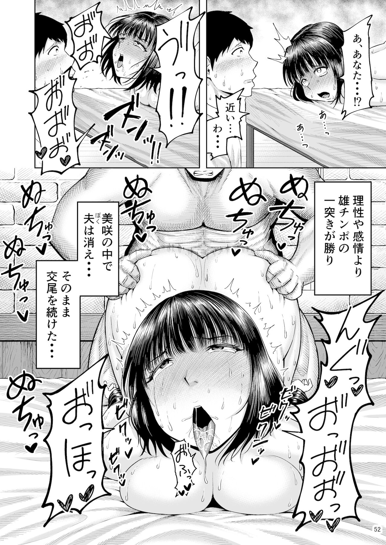 [しっとりボウズ] 人妻妊活倶楽部 ~美咲さんの妊活記録~