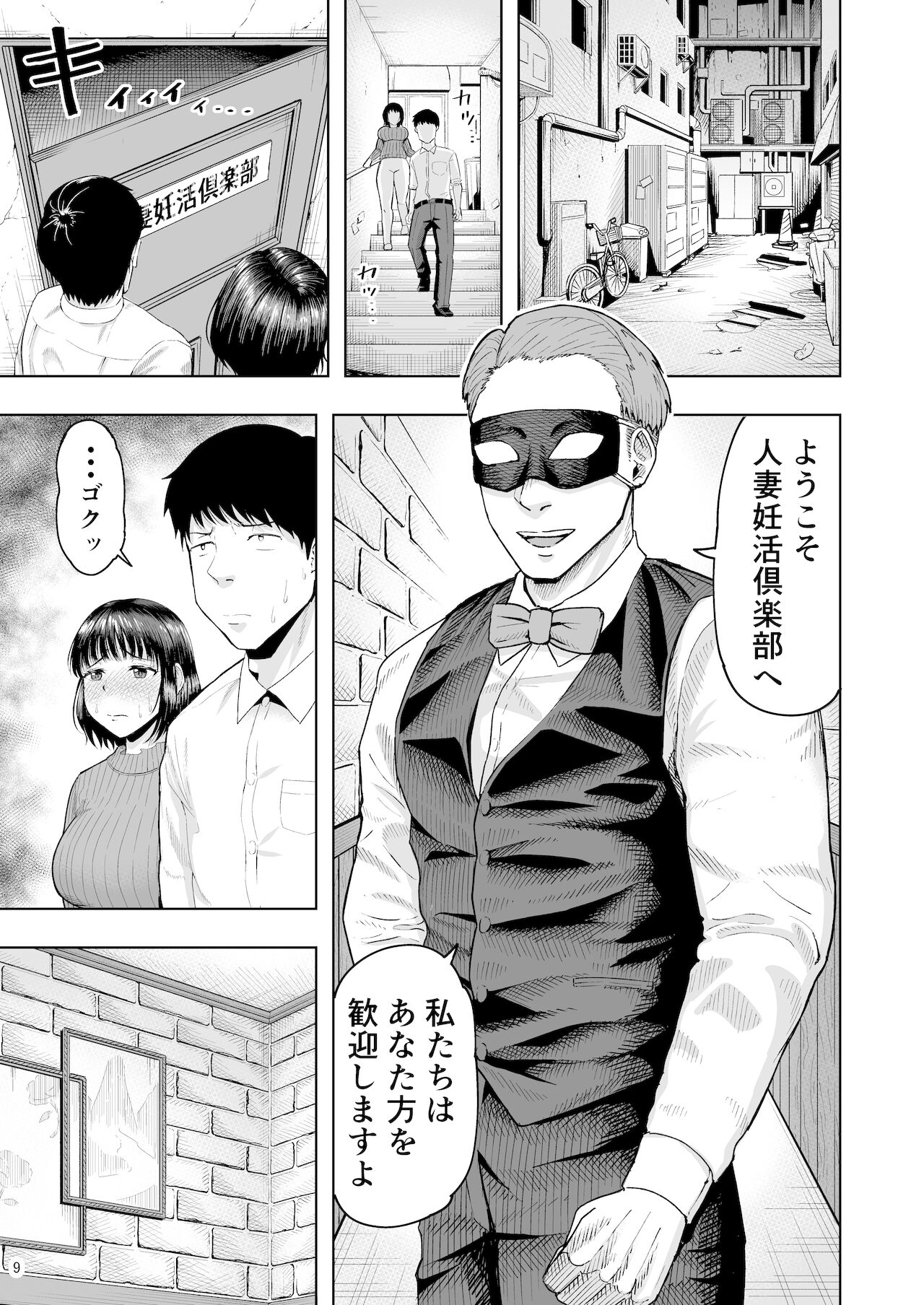 [しっとりボウズ] 人妻妊活倶楽部 ~美咲さんの妊活記録~