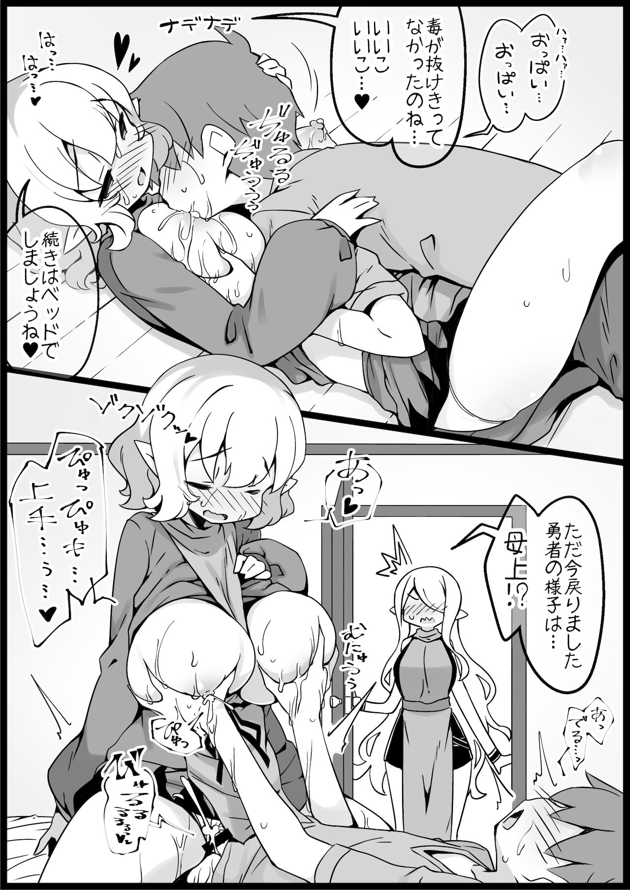 [サキュバスの卵 (アネスキー)] 勇者に寛容すぎるファンタジー世界3