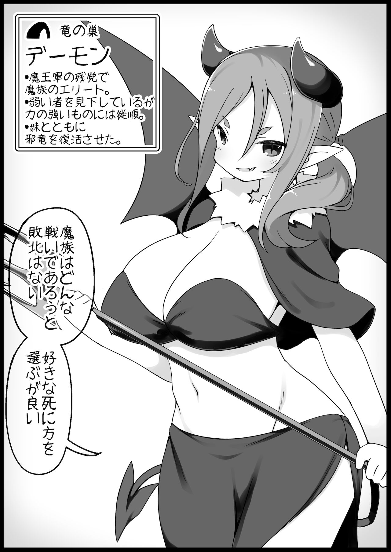 [サキュバスの卵 (アネスキー)] 勇者に寛容すぎるファンタジー世界3