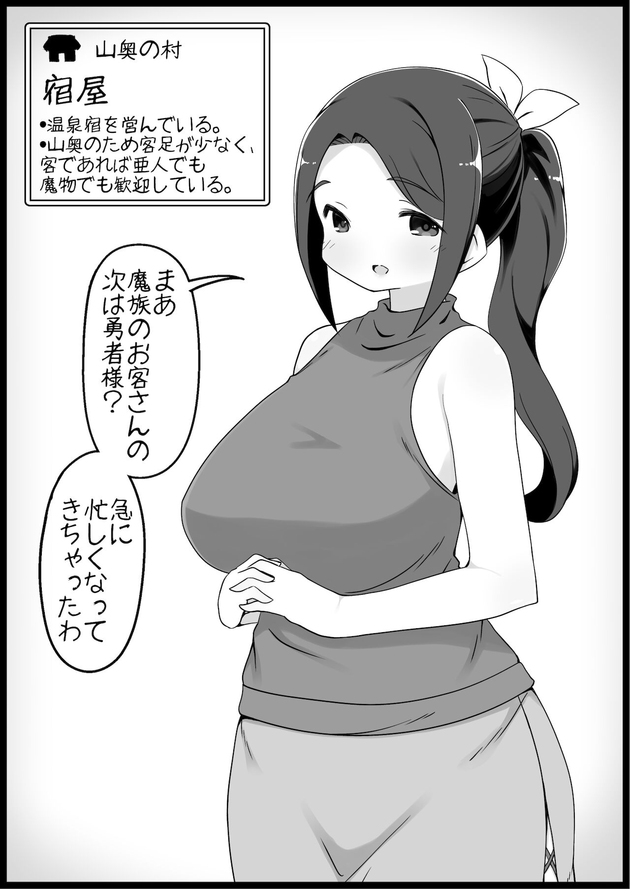 [サキュバスの卵 (アネスキー)] 勇者に寛容すぎるファンタジー世界3