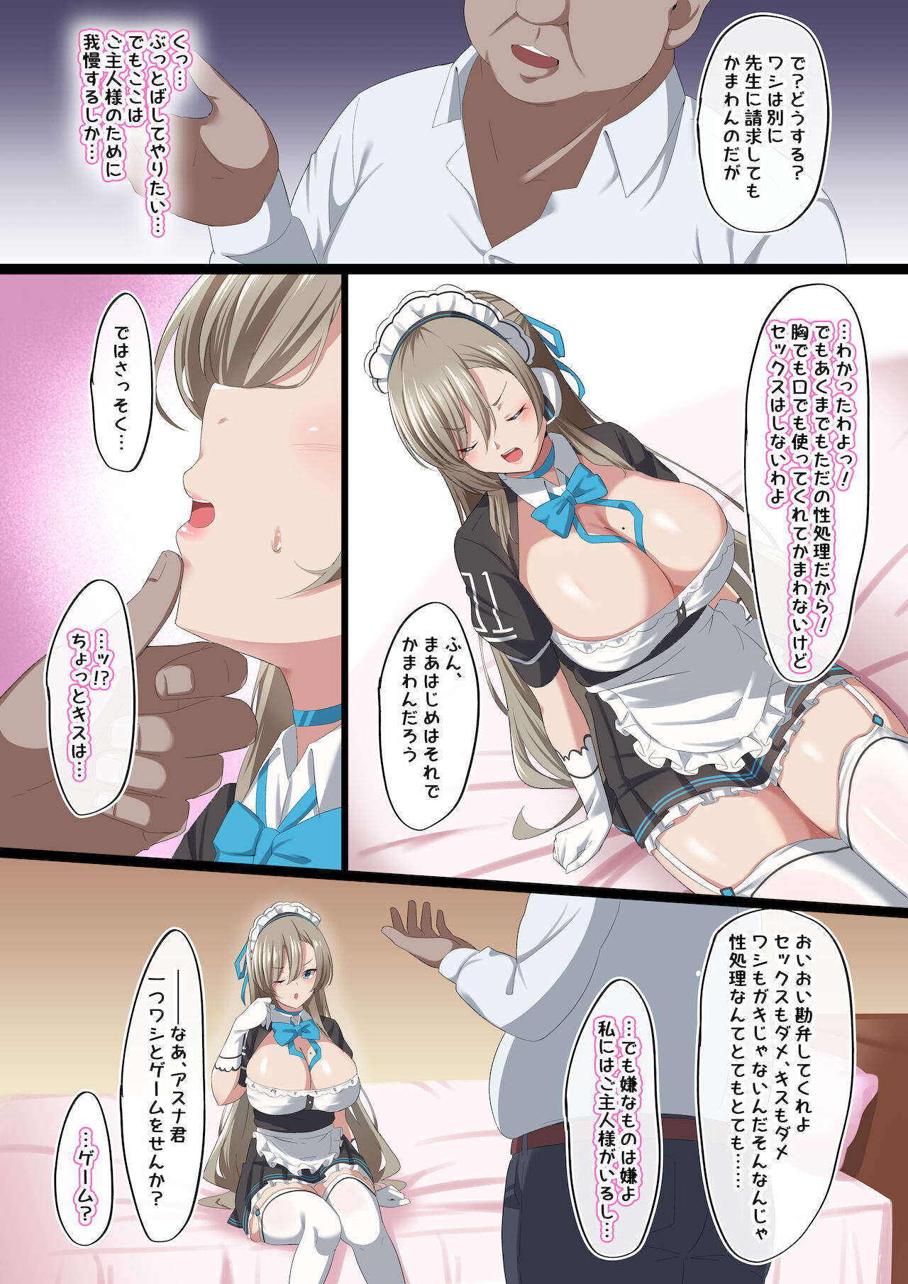 [November. (nanohana)] 俺の彼女がキモデブ社長の性処理メイドにされた件 (ブルーアーカイブ)