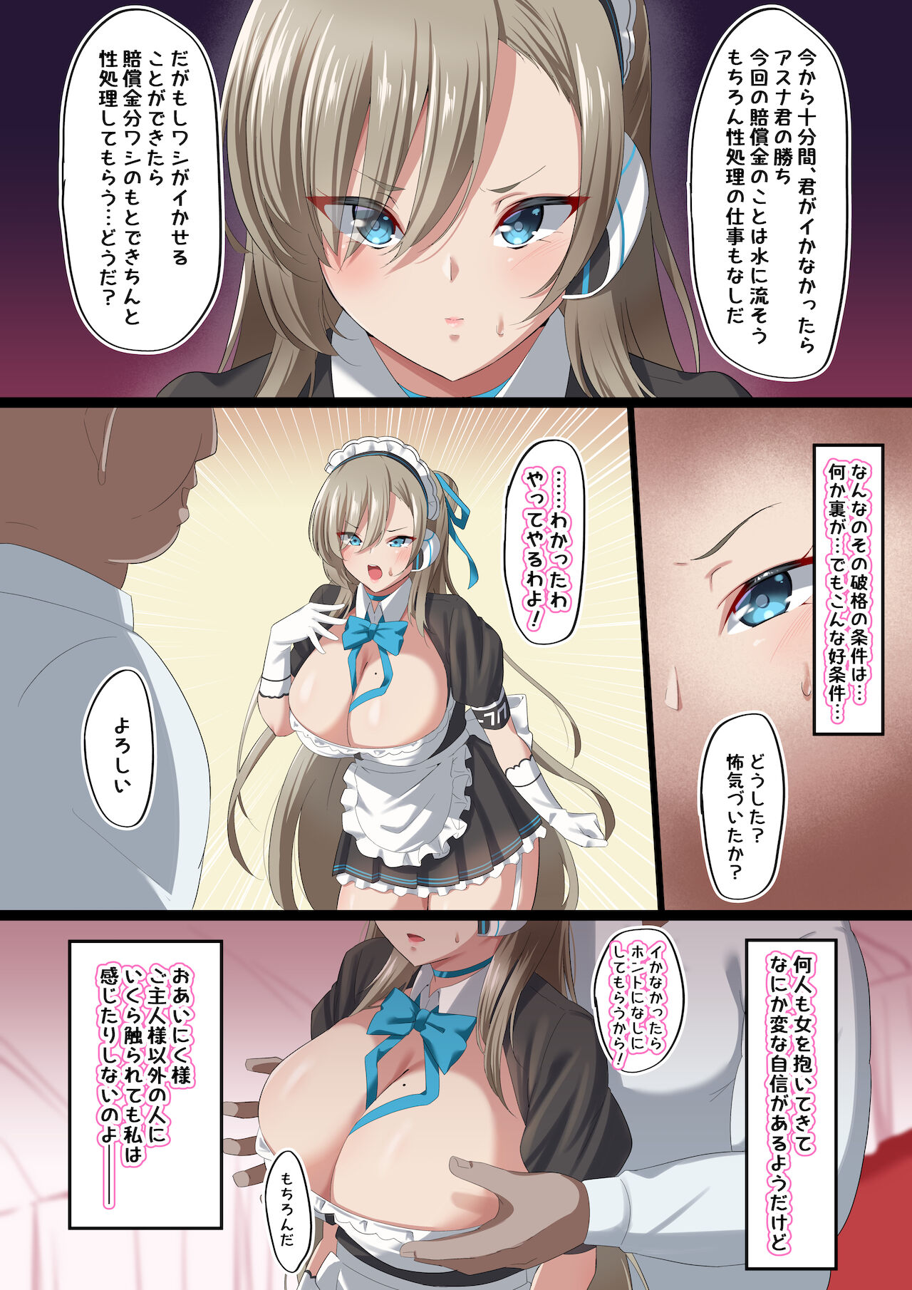 [November. (nanohana)] 俺の彼女がキモデブ社長の性処理メイドにされた件 (ブルーアーカイブ)