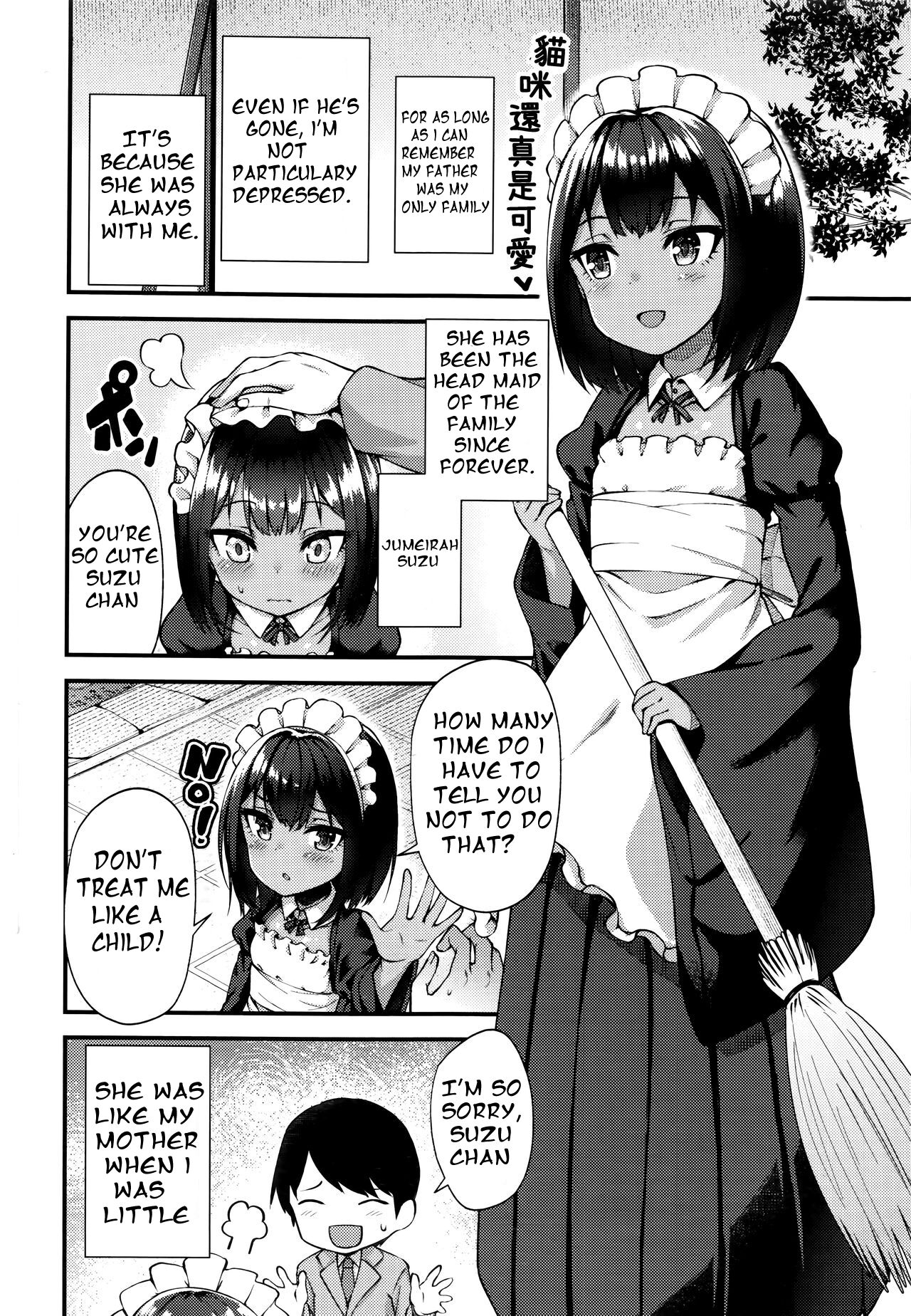 [びんせん] 猫の怨返し (永遠娘6)