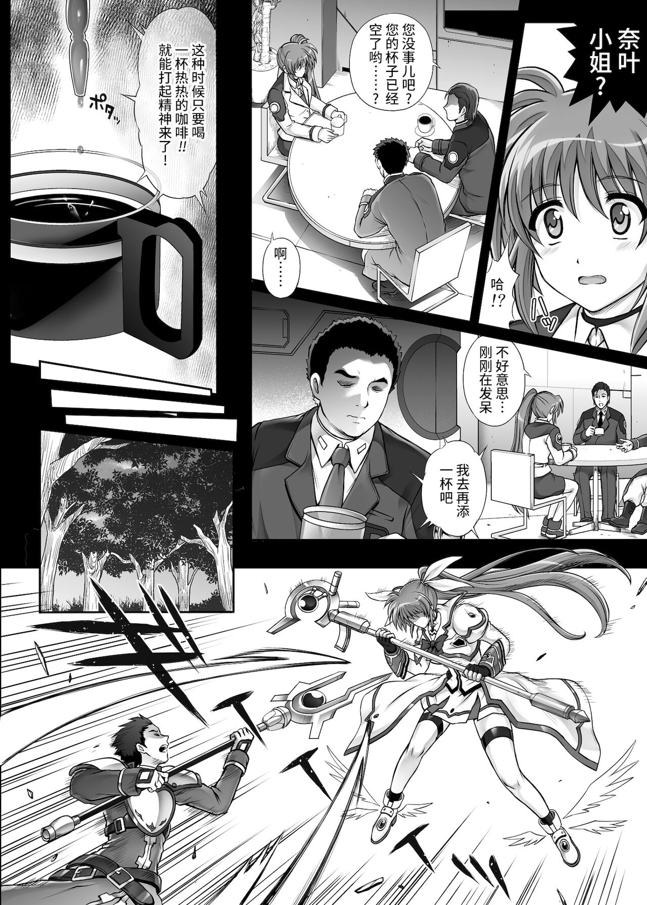 [サイクロン (和泉、れいぜい)] T-11 Takamatic (サイクロンの同人誌まとめ 2012-2019)[中国翻訳]
