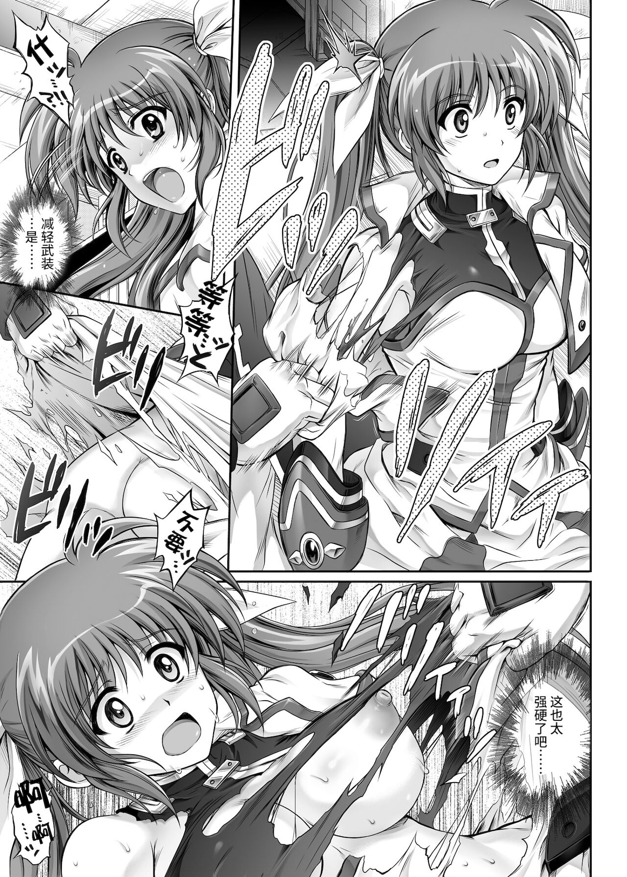 [サイクロン (和泉、れいぜい)] T-11 Takamatic (サイクロンの同人誌まとめ 2012-2019)[中国翻訳]