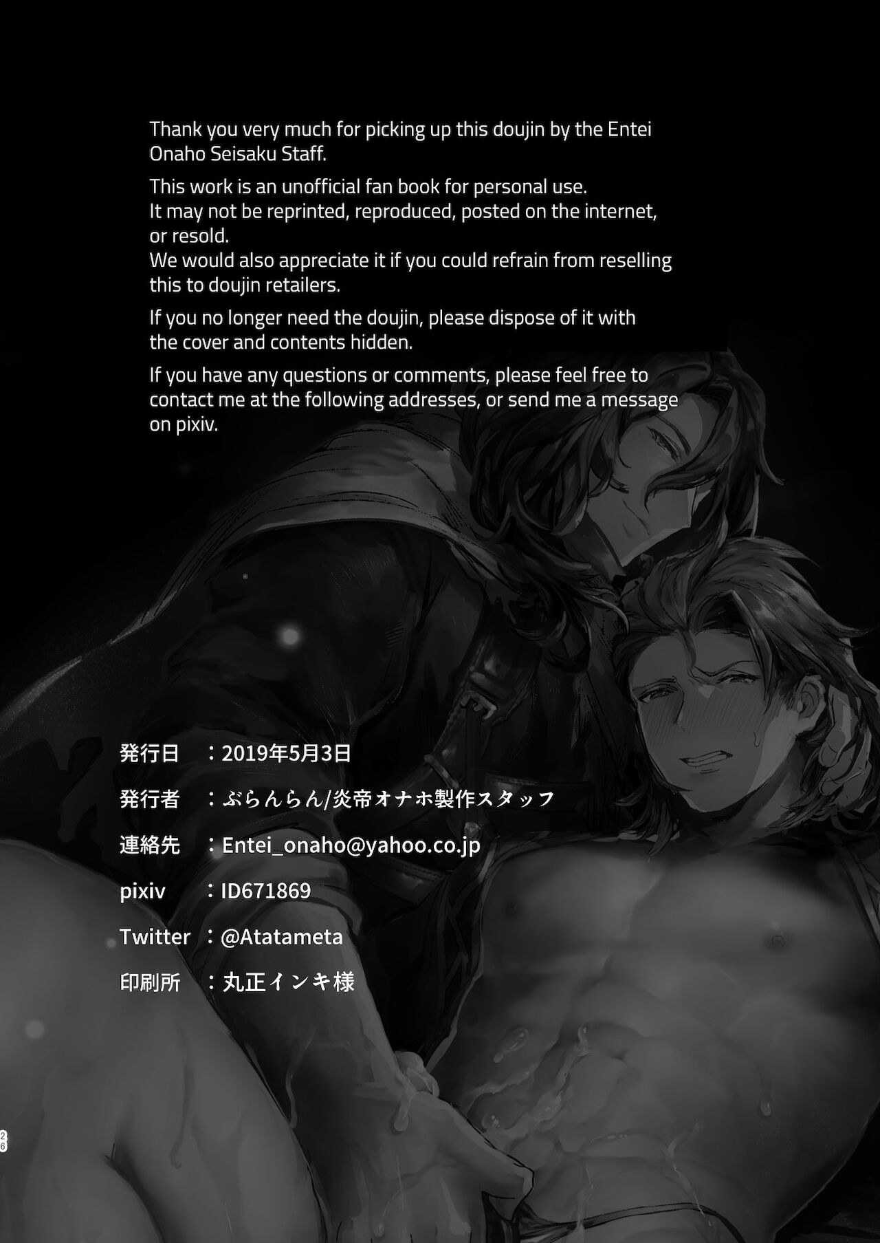 パシ楽天Beast 2 ジクパー調教前立腺媚薬漬け