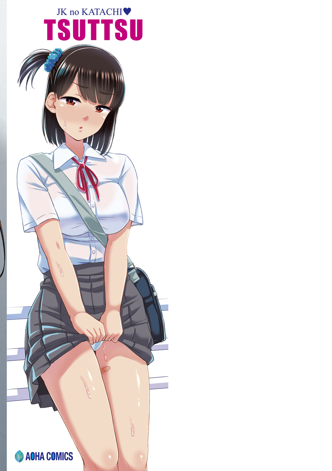 [つっつ] JKのカタチ♡ [DL版]