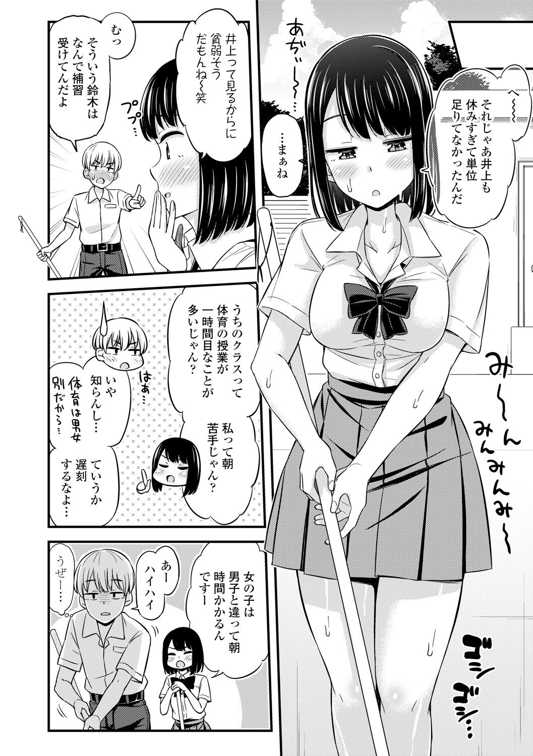 [つっつ] JKのカタチ♡ [DL版]