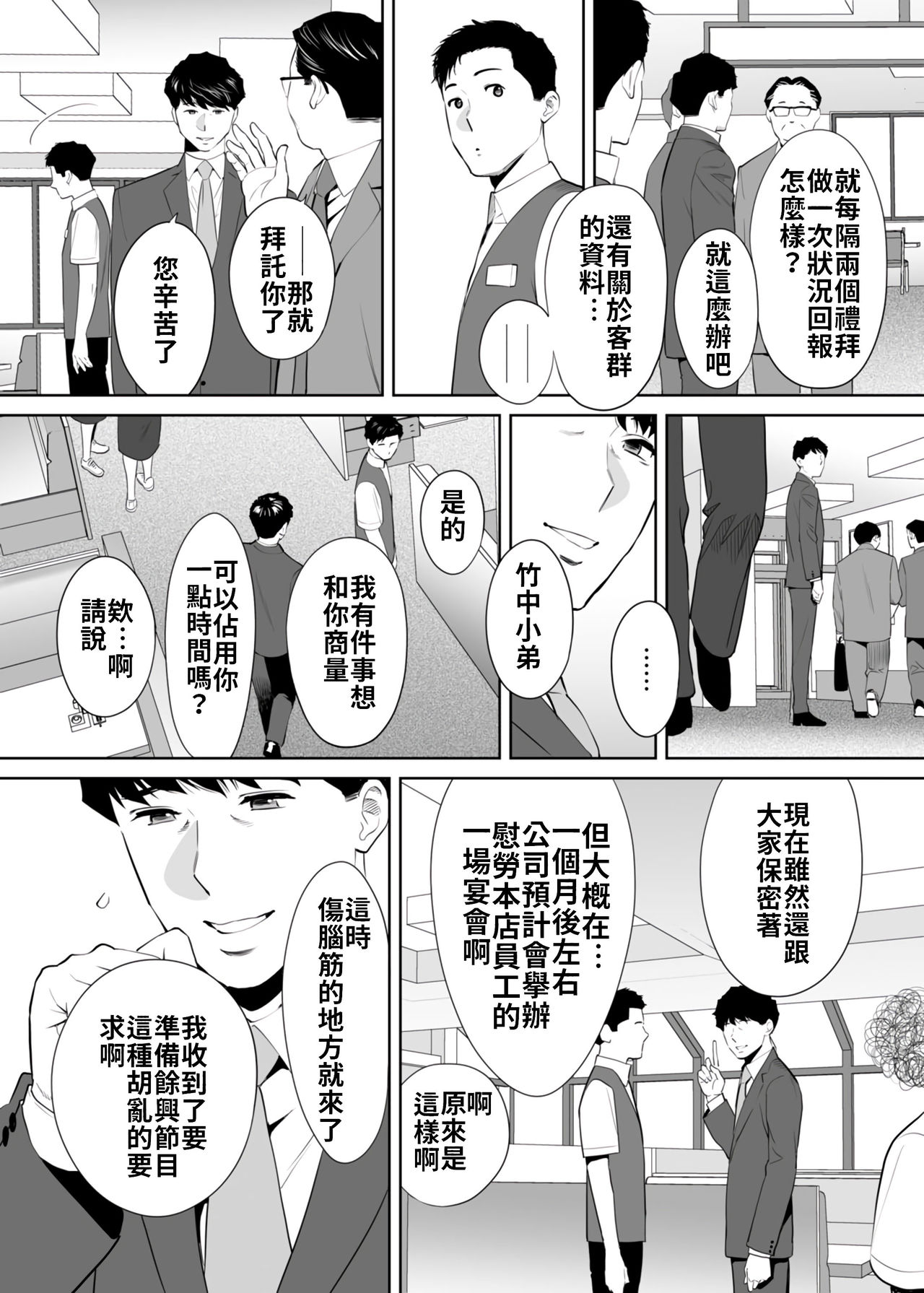 [桂あいり] 「夫の部下にイかされちゃう…」抗えず感じてしまう不倫妻 7 -14 [中国翻訳]