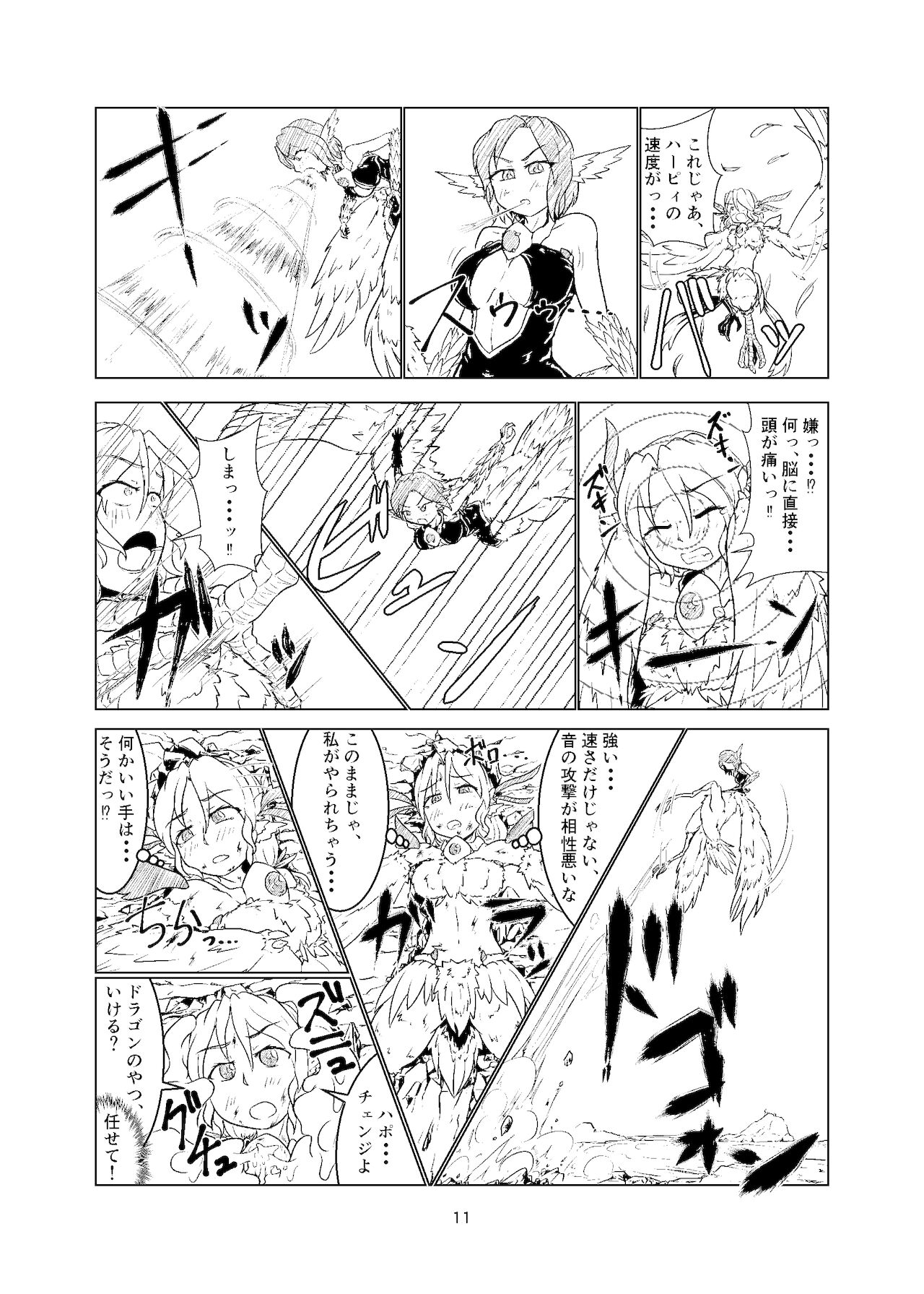 [燈風屋 (かなとふ)] 魔法少女モン★スラ 同人版 [DL版]