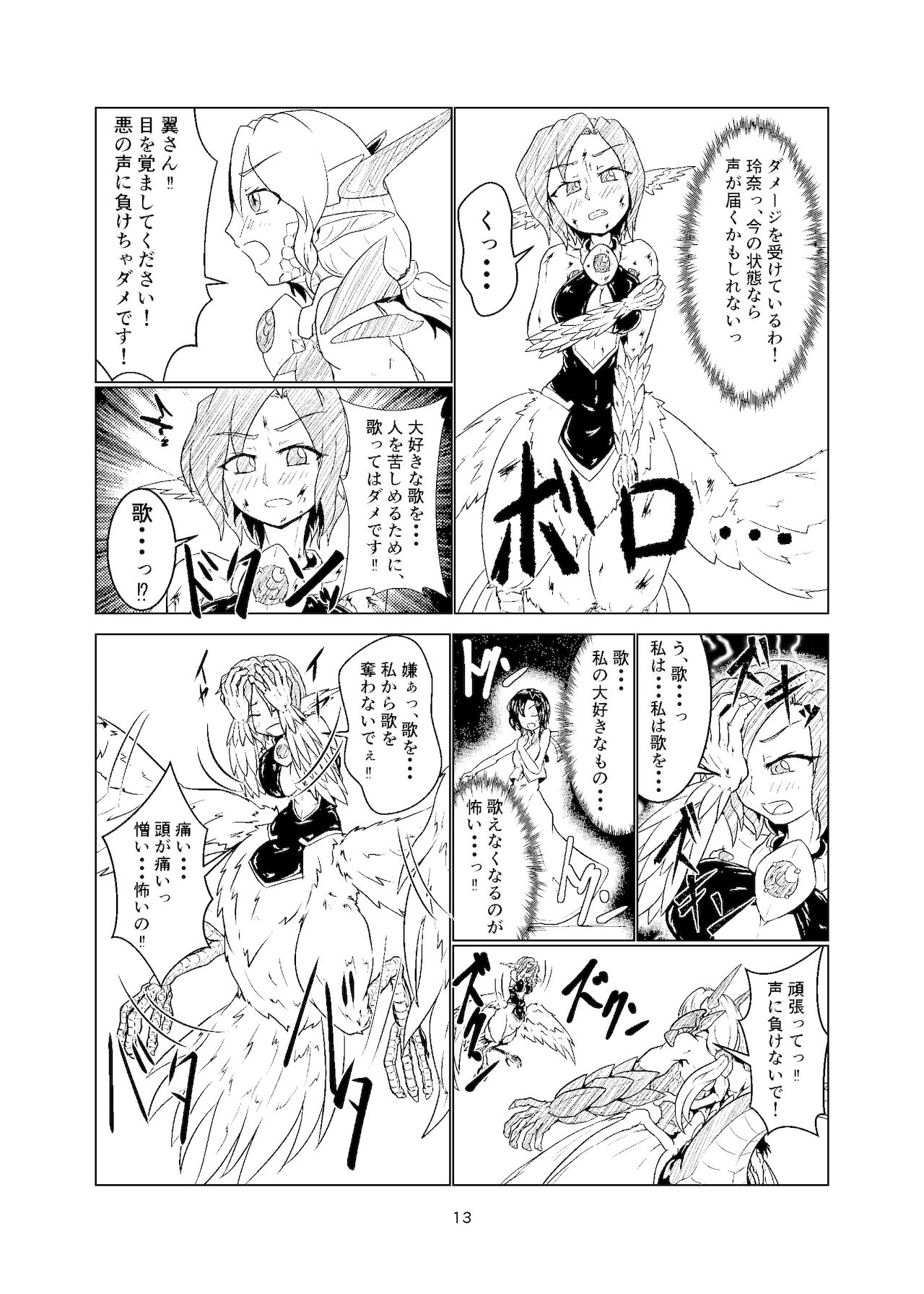 [燈風屋 (かなとふ)] 魔法少女モン★スラ 同人版 [DL版]