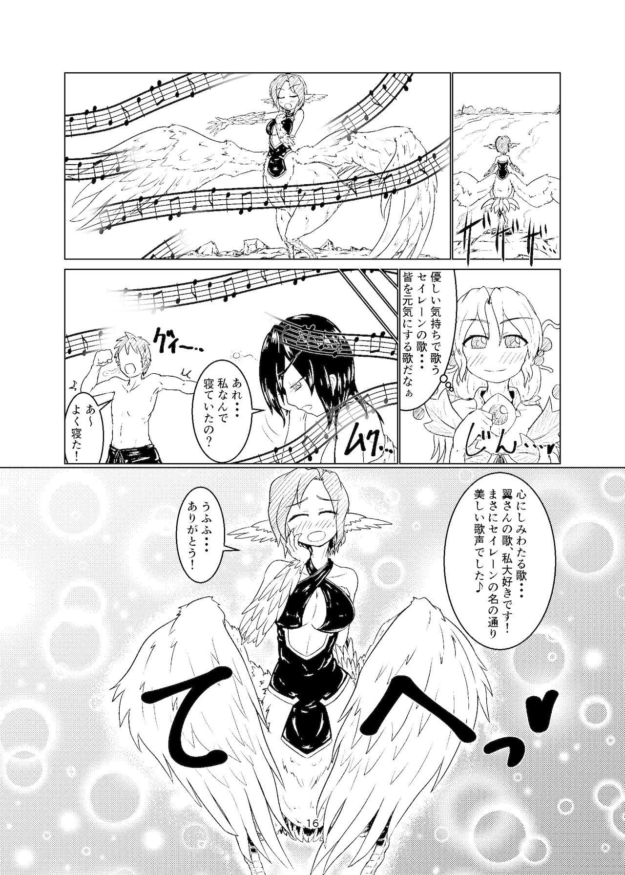 [燈風屋 (かなとふ)] 魔法少女モン★スラ 同人版 [DL版]