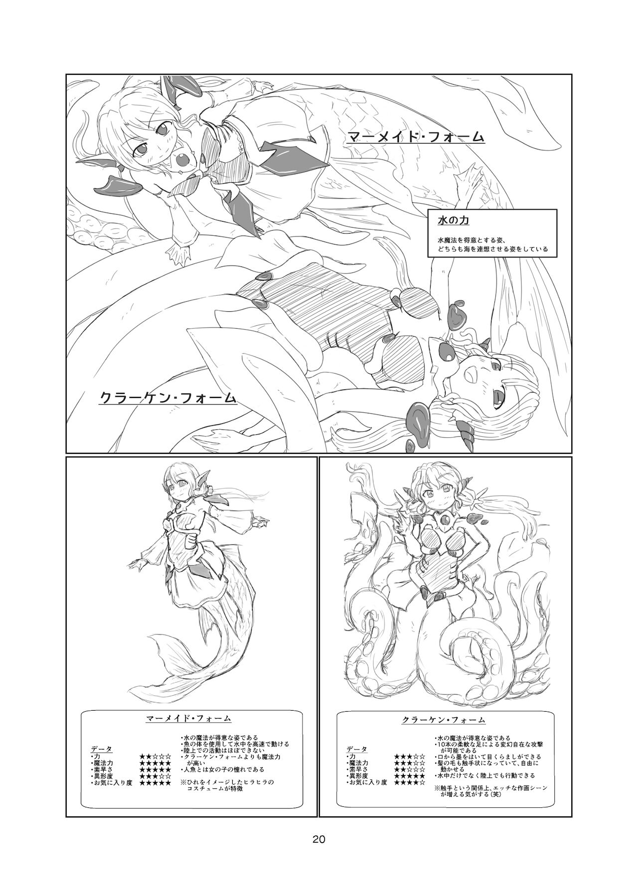 [燈風屋 (かなとふ)] 魔法少女モン★スラ 同人版 [DL版]
