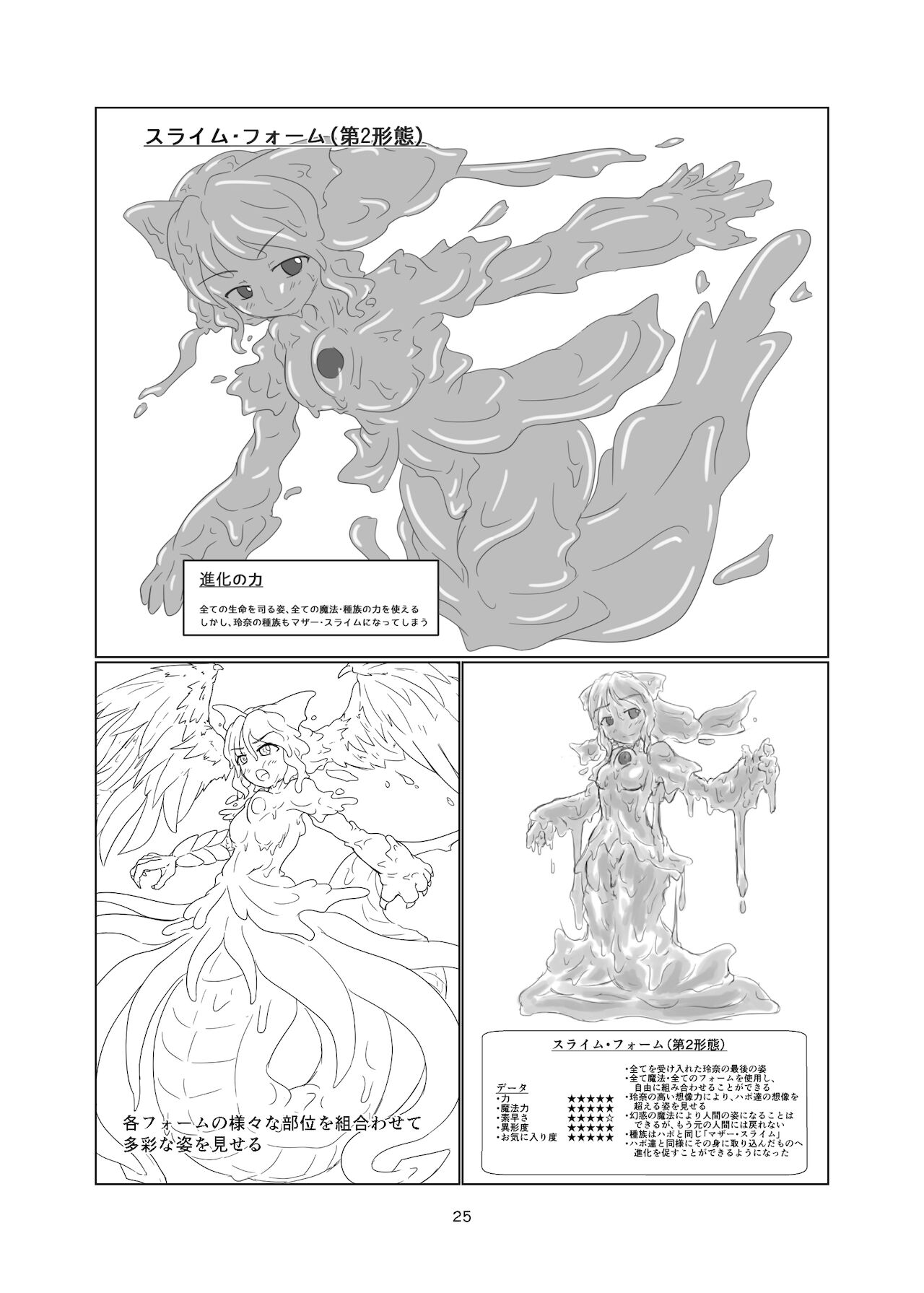 [燈風屋 (かなとふ)] 魔法少女モン★スラ 同人版 [DL版]