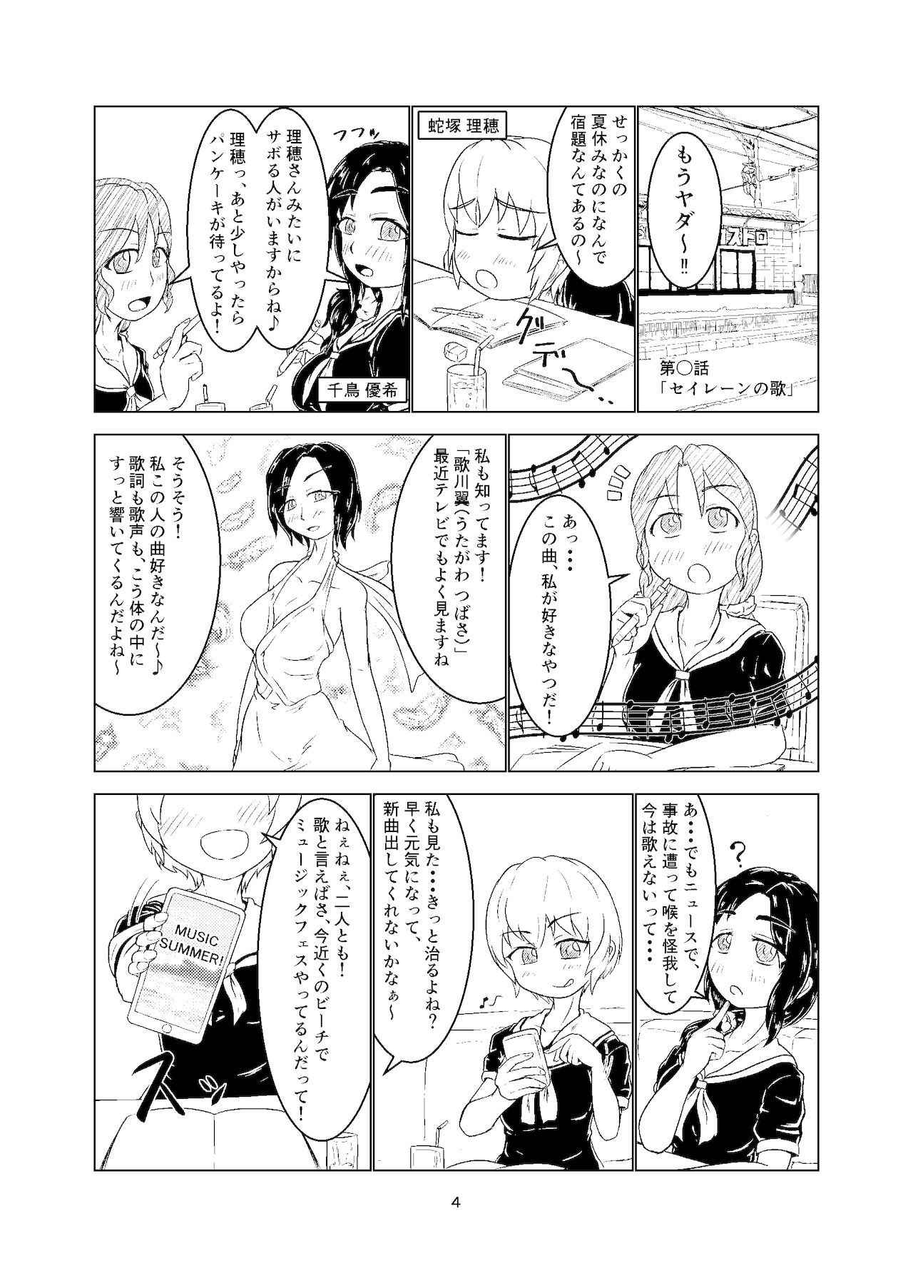 [燈風屋 (かなとふ)] 魔法少女モン★スラ 同人版 [DL版]