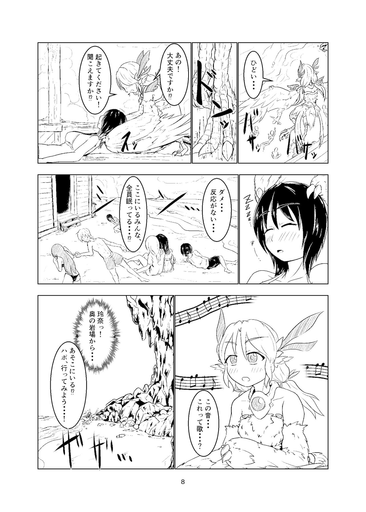 [燈風屋 (かなとふ)] 魔法少女モン★スラ 同人版 [DL版]