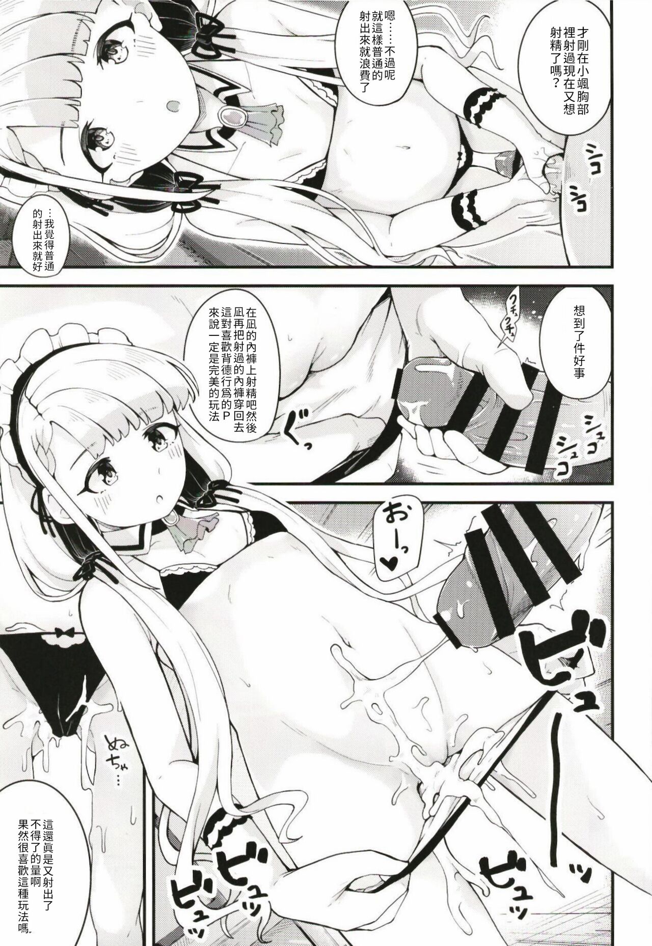[大仕掛け (山家大右衛門)] 凪と颯とひたすらイチャイチャでラブラブなHをする本 (アイドルマスターシンデレラガールズ) [中国翻訳] [DL版]
