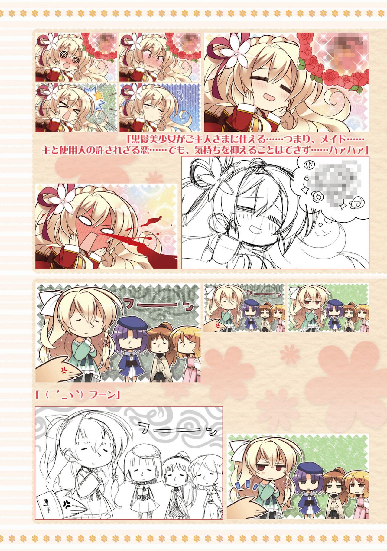 [ゆずソフト] 天色*アイルノーツ オフィシャル ビジュアルファンブック