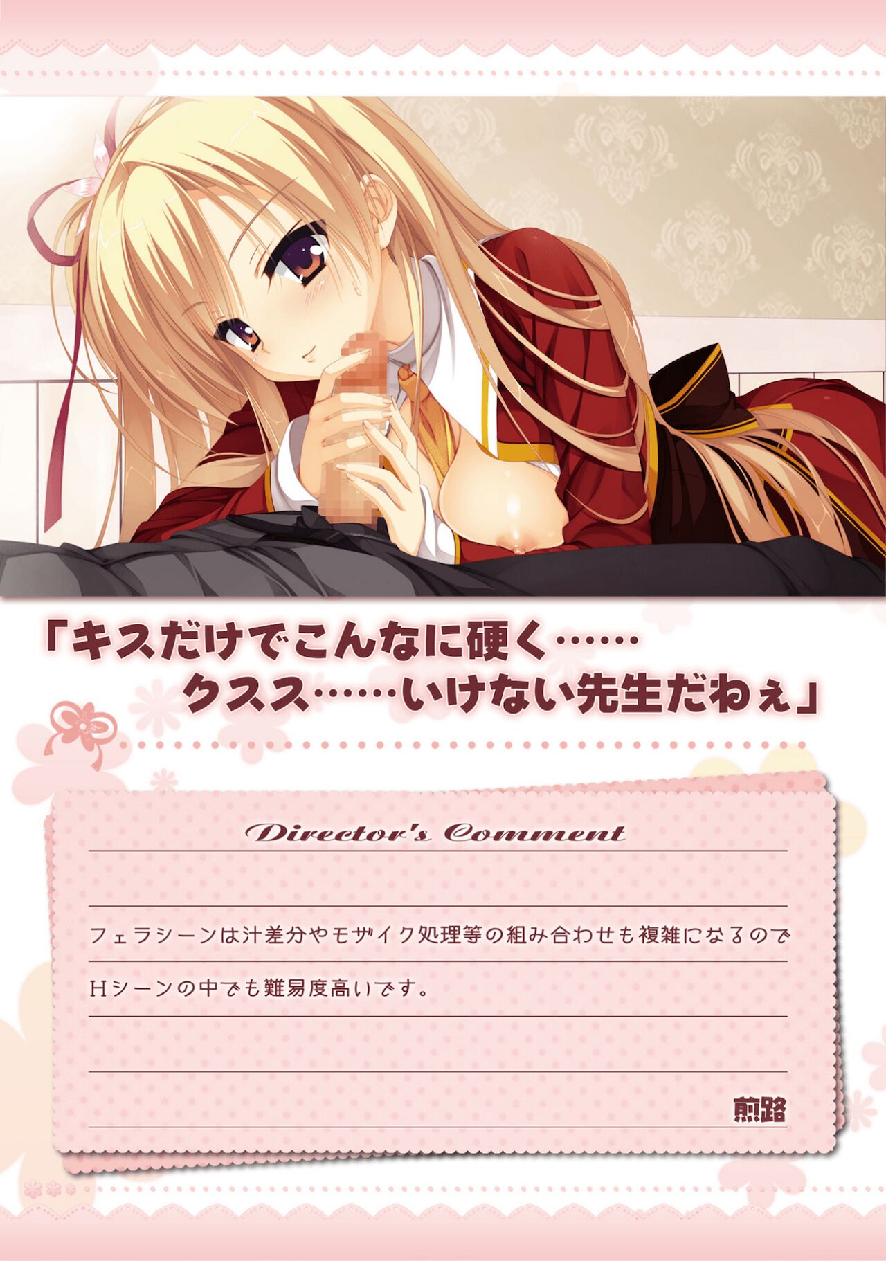 [ゆずソフト] 天色*アイルノーツ オフィシャル ビジュアルファンブック