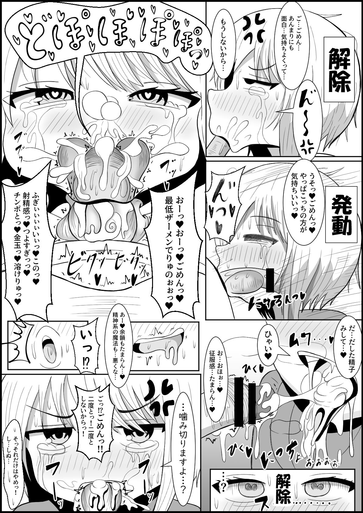 [テリにく ] ふたなり団したっぱさん!偶然倒せたムチムチ魔法少女をボスの魔法でお嫁さんオナホにしちゃう‼