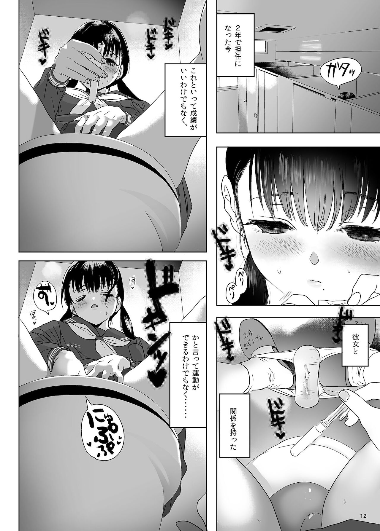 [ゆれるちくわぶ (ぬまたちひろ)] ナブラレ