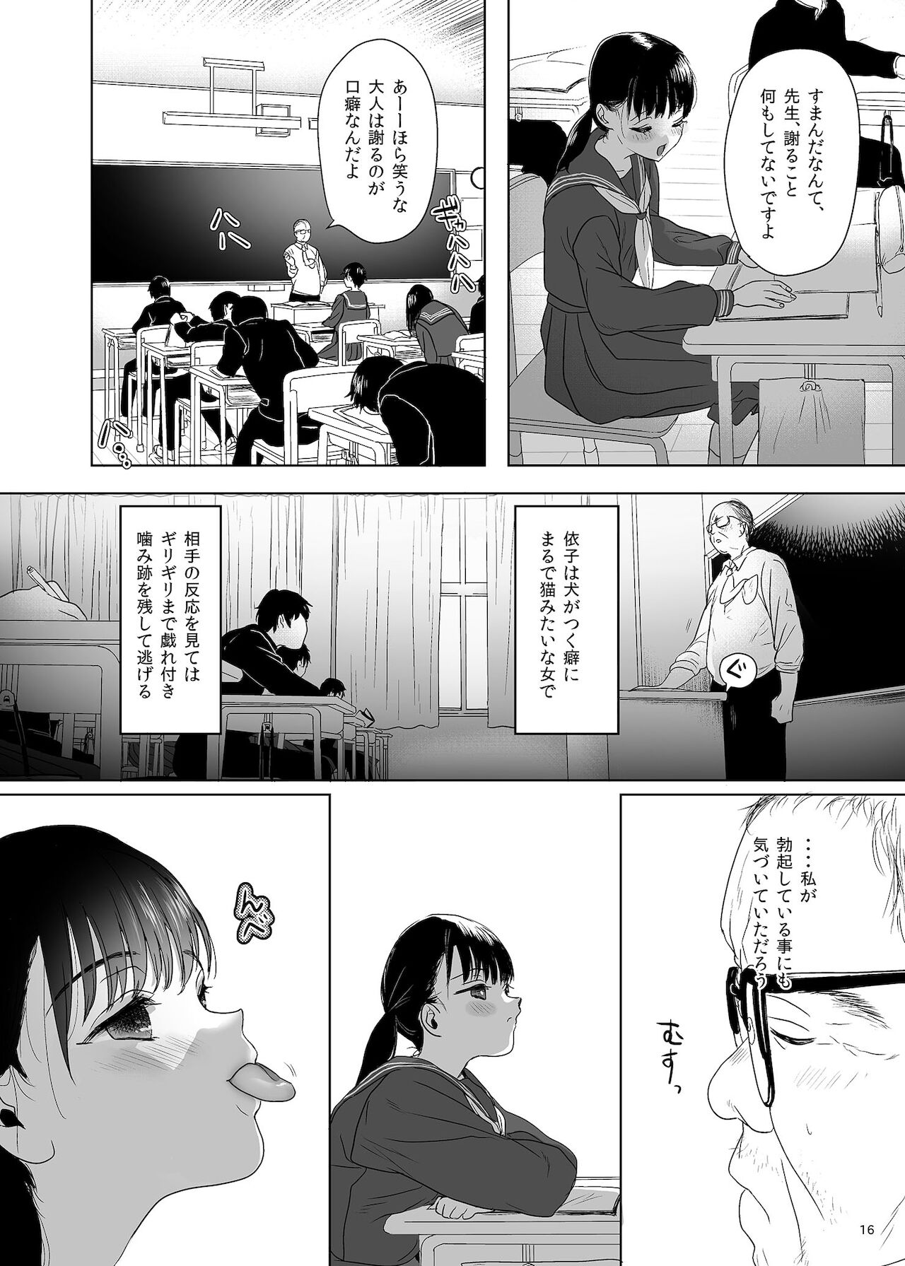 [ゆれるちくわぶ (ぬまたちひろ)] ナブラレ