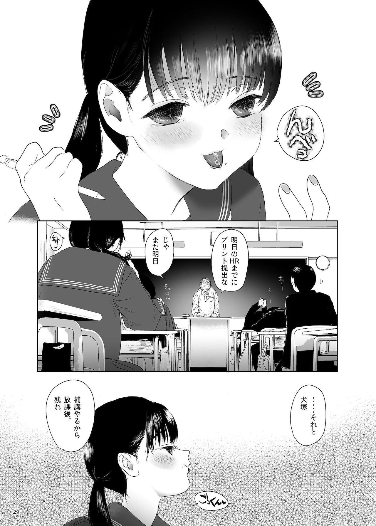 [ゆれるちくわぶ (ぬまたちひろ)] ナブラレ