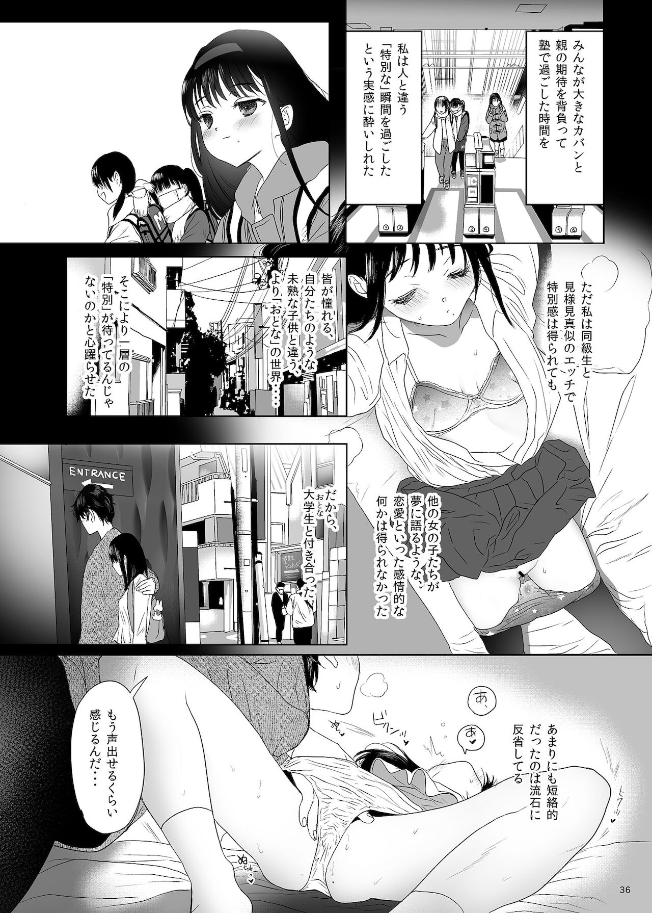 [ゆれるちくわぶ (ぬまたちひろ)] ナブラレ