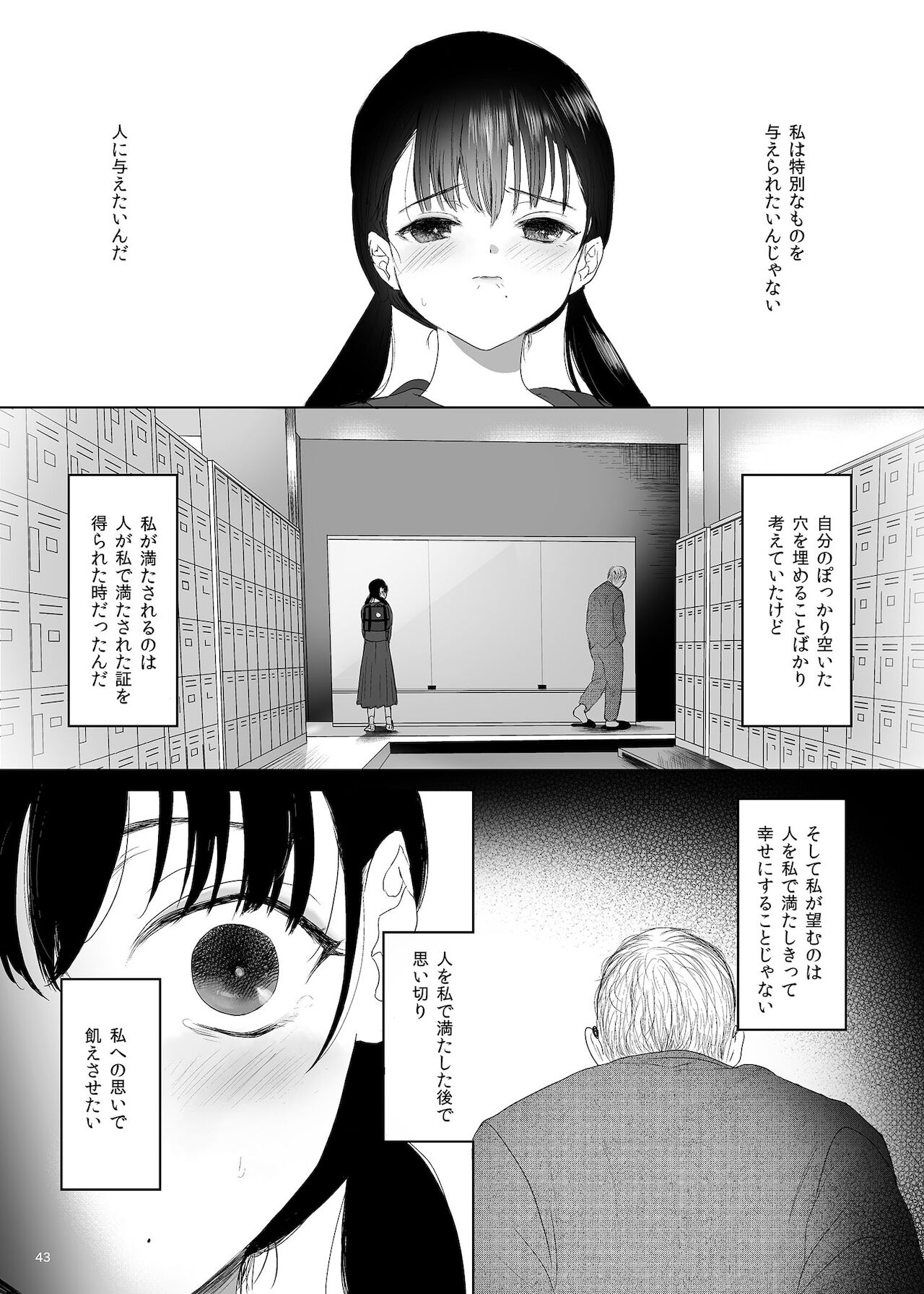 [ゆれるちくわぶ (ぬまたちひろ)] ナブラレ