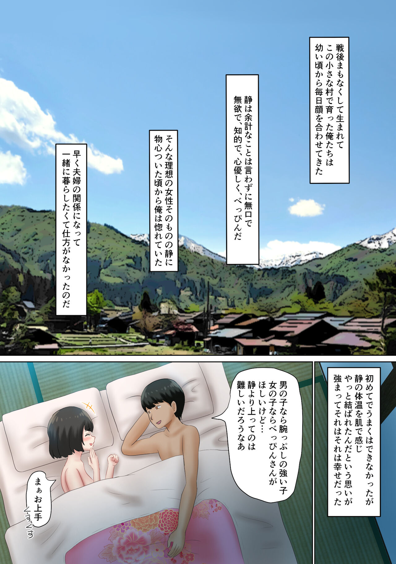 [ソーラーぱぷりか] 種付け様～村の淫習、目の前で堕ちていく妻～